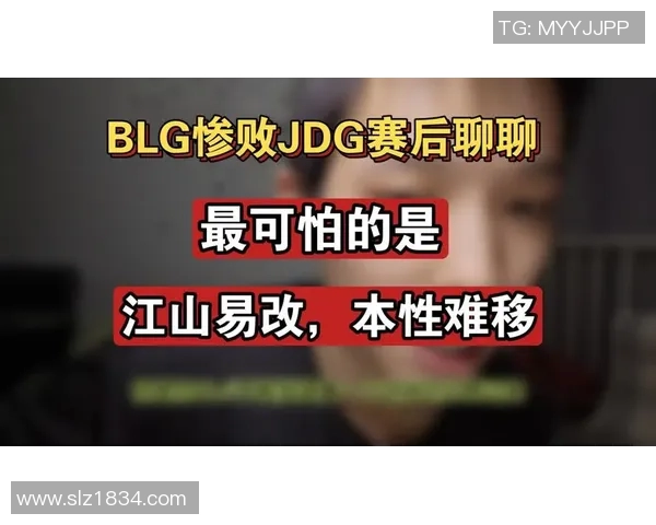 赛后分析JDG与BLG选手个人能力的优劣对比与影响