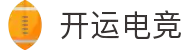 开运电竞-专业赛事与好运资讯平台